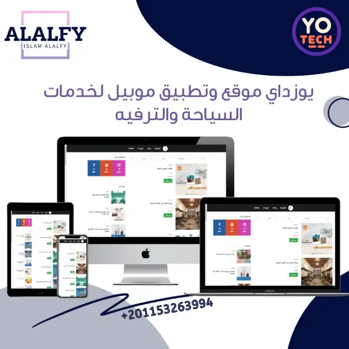 نظام Useday: رحلات، فعاليات، ودورات في مصر والعالم العربي