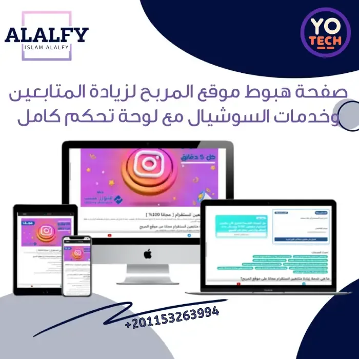 صفحة هبوط لـ Almorbeh مع لوحة تحكم لإدارة التقييمات والدفع