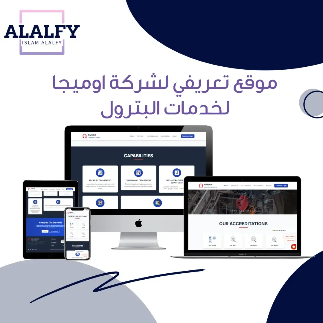 موقع تعريفي لشركة اوميجا لخدمات البترول